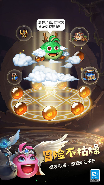 不思议迷宫手游 v0.8.241209.05-0.0.433 安卓最新版 4