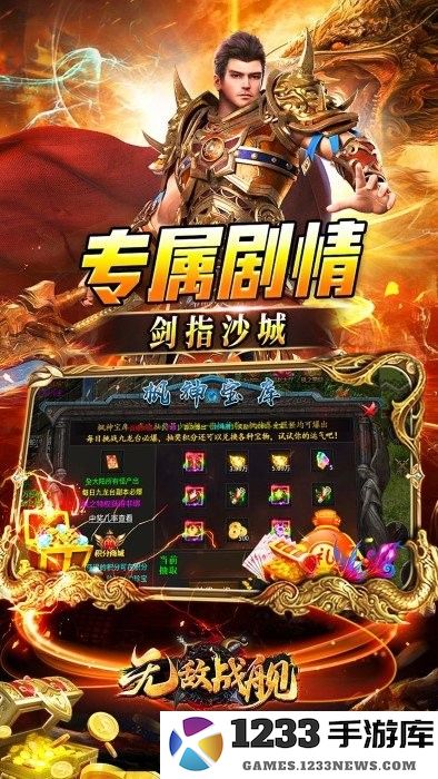 无敌战舰传奇官方下载