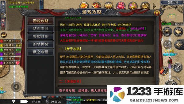 无敌战舰传奇官方下载