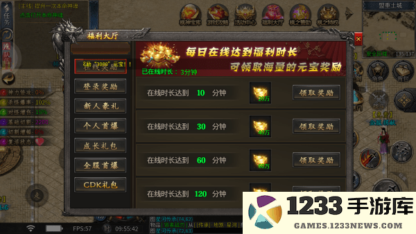 无敌战舰传奇官方下载