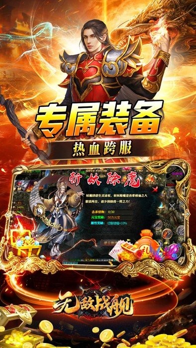 无敌战舰传奇手游 v1.0.2 安卓版 2