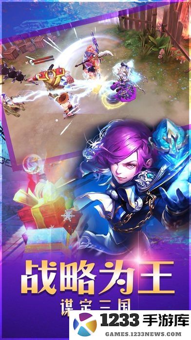 剑龙三国手游下载