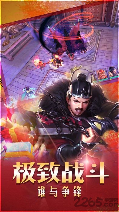 剑龙三国官方版 v1.2.2 安卓版 1