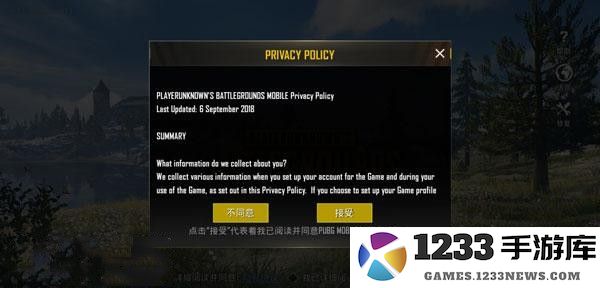 pubg越南服怎么登录