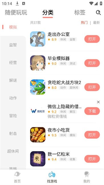 711乐园游戏盒子正版 v1.2.86 安卓版 1