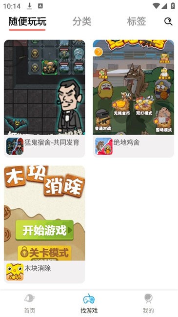 711乐园游戏盒子正版 v1.2.86 安卓版 0