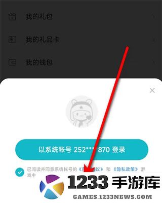 小米游戏中心怎么换绑手机号