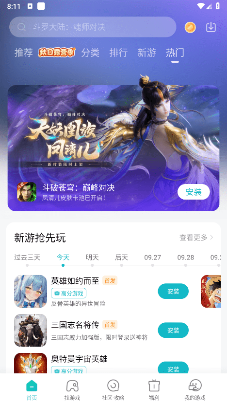 小米游戏中心安装 v13.16.0.300 安卓最新版本 1