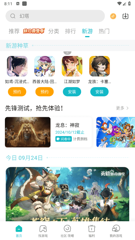 小米游戏中心安装 v13.16.0.300 安卓最新版本 0