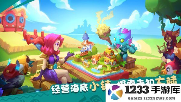 奇幻海岛手游下载