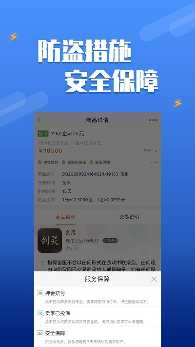 dd373游戏交易平台app v4.0.13 安卓客户端 0