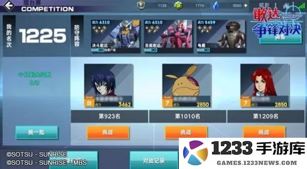 敢达争锋对决玩法介绍