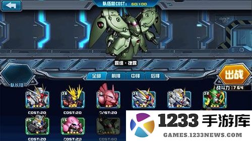 敢达争锋对决手游玩法攻略