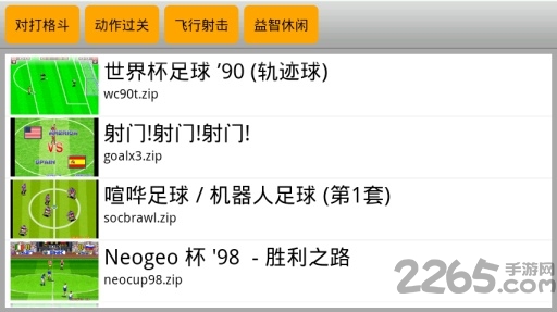 kawaks街机模拟器安卓手机版 v5.2.7 中文版 0