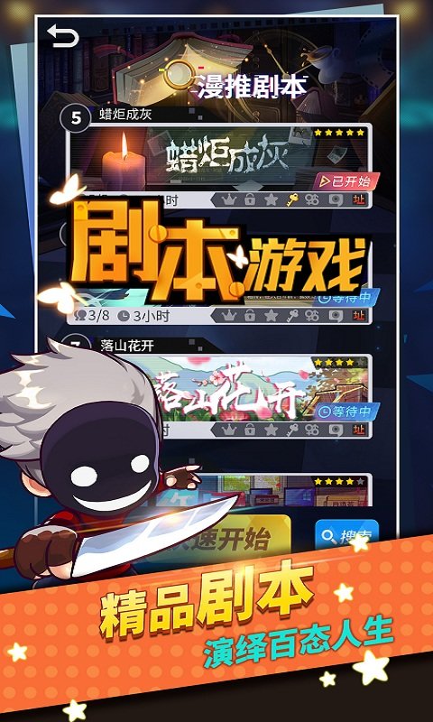 谁是卧底移动版 v2.2.33 最新版 0