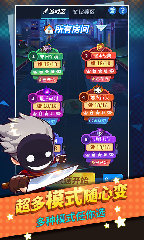 谁是卧底移动版 v2.2.33 最新版 2