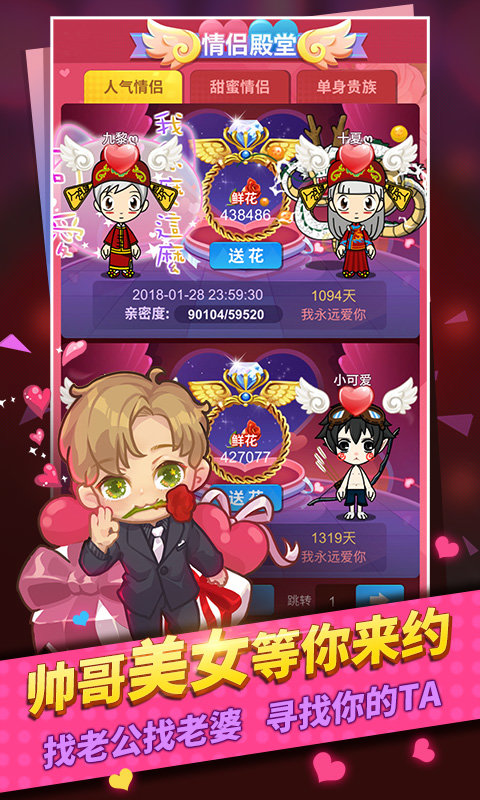 谁是卧底移动版 v2.2.33 最新版 1