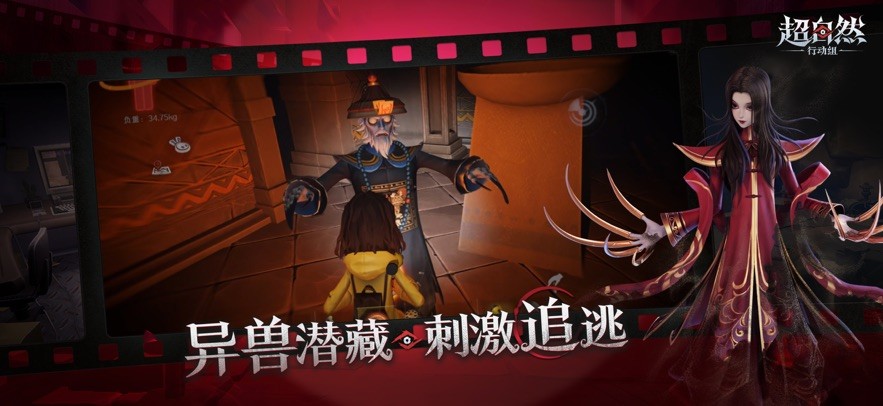 超自然行动组官方正版 v1.16.30.001 安卓官服 0