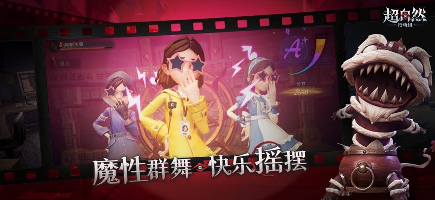 超自然行动组官方正版 v1.16.30.001 安卓官服 2