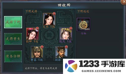 三国志2017武将系统攻略