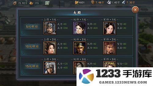 三国志2017负重与兵力提升方法