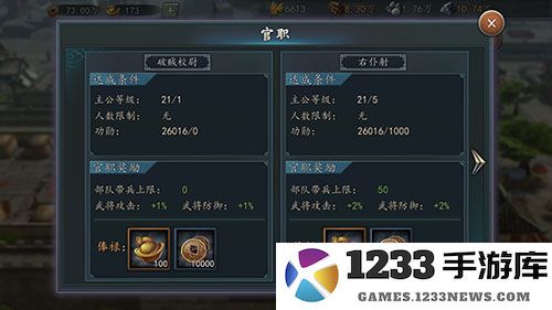 三国志2017负重与兵力提升教程