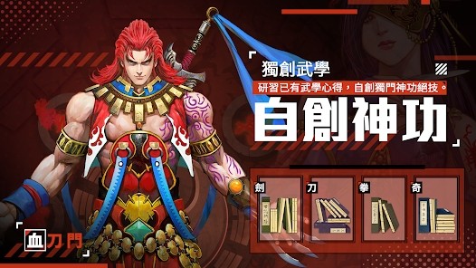 铁血江湖路游戏(鐵血江湖路) v31.0 安卓版 2