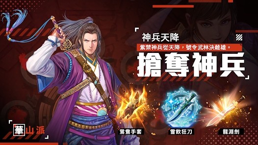 铁血江湖路游戏(鐵血江湖路) v31.0 安卓版 0