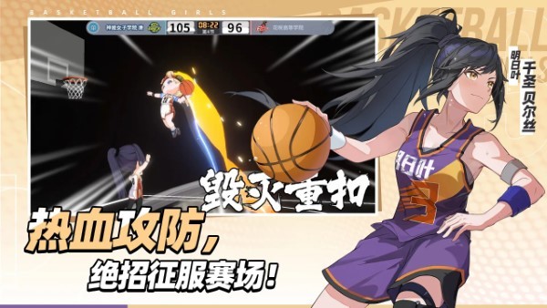 代号篮球少女手游 v1.15 安卓版 3