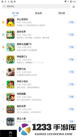 360游戏大厅app功能介绍