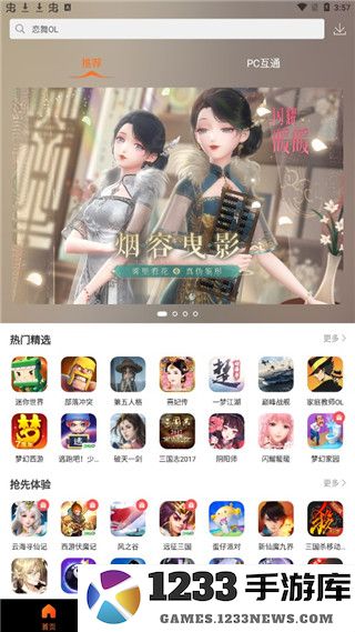 360游戏大厅app功能介绍