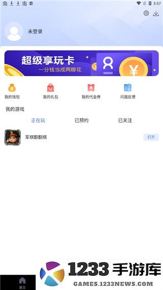 360游戏大厅app功能介绍