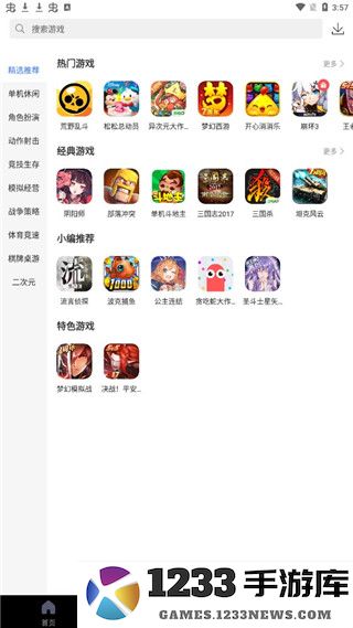 360游戏大厅app功能介绍