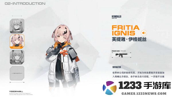 尘白禁区队员角色简介