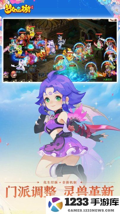 梦幻西游taptap客户端下载