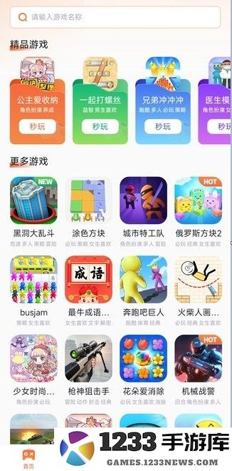 易起游小游戏app