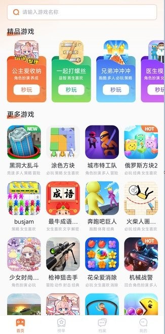 易起游小游戏手机版 v1.0.1 安卓版 1