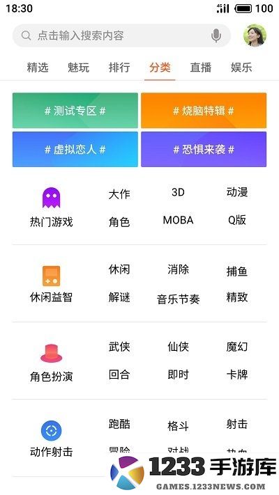 魅族游戏中心下载安装最新版