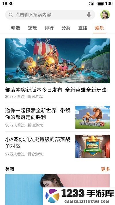 魅族游戏中心下载安装最新版