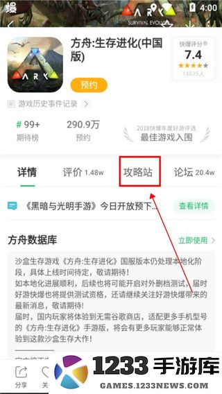 好游快爆使用教程
