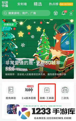 好游快爆app悬浮窗功能怎么使用