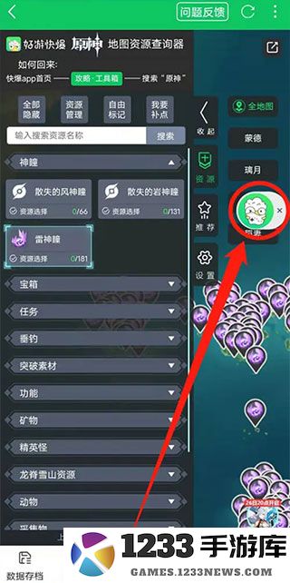 好游快爆app悬浮窗功能怎么使用
