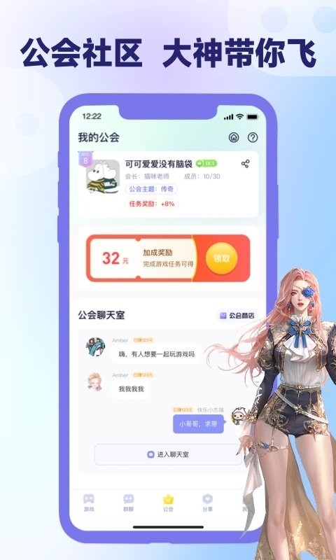 爪游宝app v3.5.4 安卓官方版 1