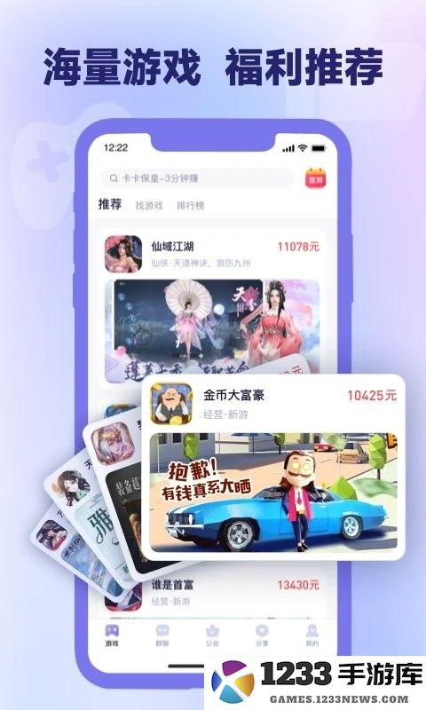 爪游宝软件