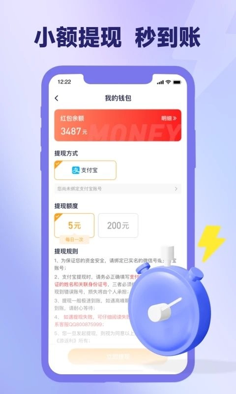 爪游宝app v3.5.4 安卓官方版 2