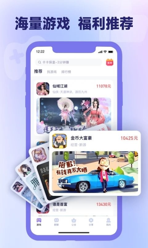 爪游宝app v3.5.4 安卓官方版 0
