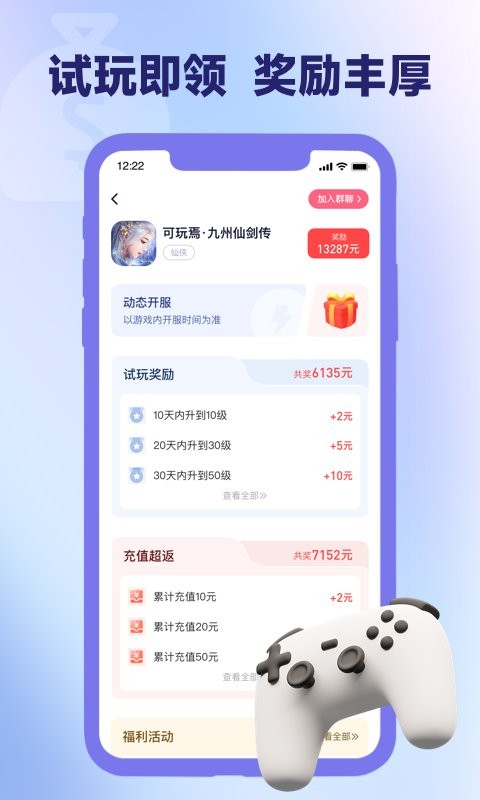 爪游宝app v3.5.4 安卓官方版 3