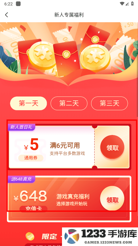 巴兔游戏怎么用
