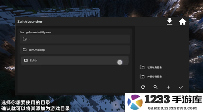 zalith launcher游戏启动器
