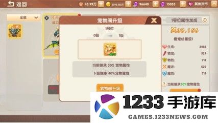萌灵传说手游下载